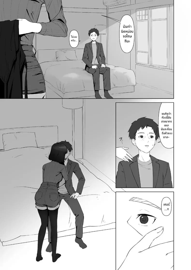 โดจิน 16 ปีที่รอคอย